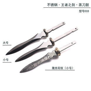 王者之剑镜面420不锈钢茶刀胚茶剑胚小直坯刀坯DIY制作033