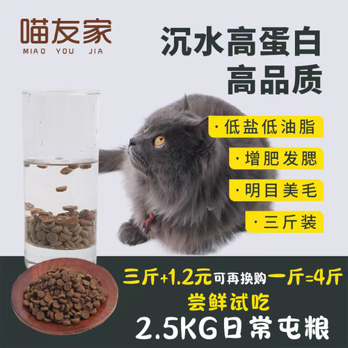 喵友家天然猫粮成猫饭增肥发腮