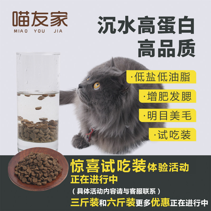 喵友家天然猫粮成猫500g饭沉水