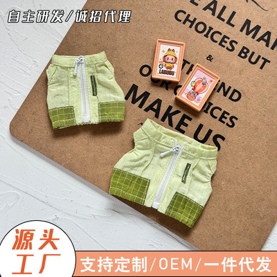 不含娃】跨境Nyota娃衣拉布布衣服T016绿色活力马甲小熊换装马甲