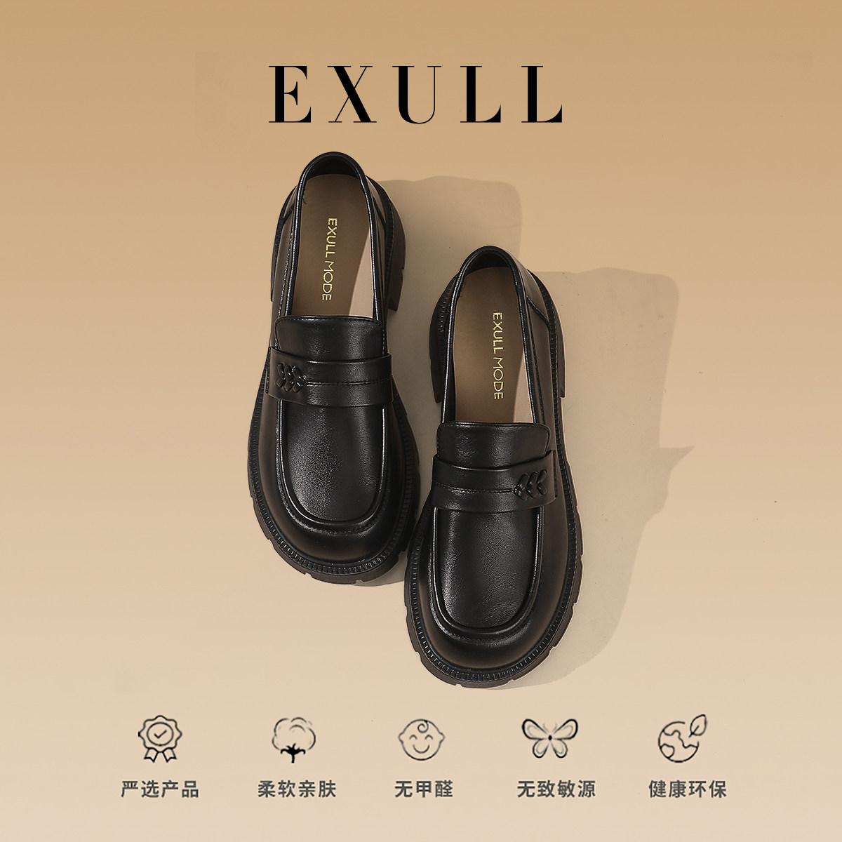 依思q厚底乐福鞋女新款2023冬季黑色圆头浅口粗跟单鞋一脚蹬女鞋