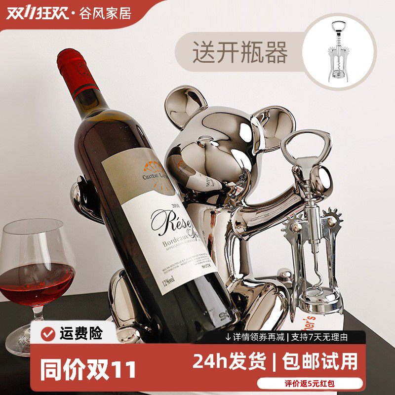 暴力熊红酒架摆件轻奢高档置物架