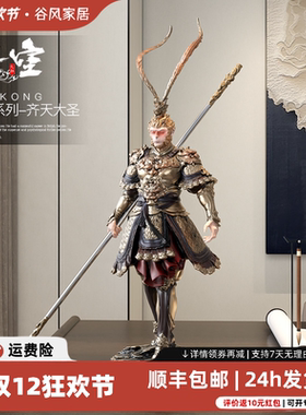 齐天大圣孙悟空摆件万事胜意