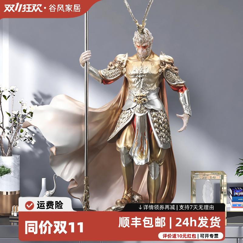 齐天大圣孙悟空摆件大型男士礼物