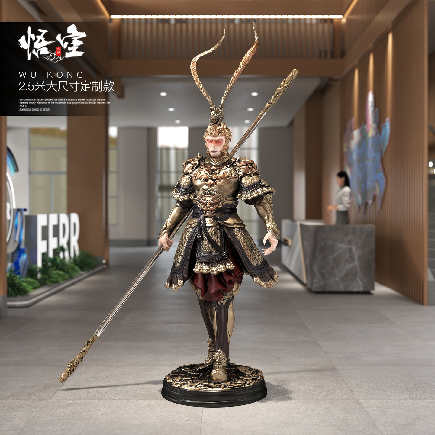 【悟空1.78米加头冠2.5米】雕塑