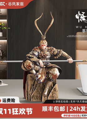齐天大圣孙悟空摆件坐姿男生手办