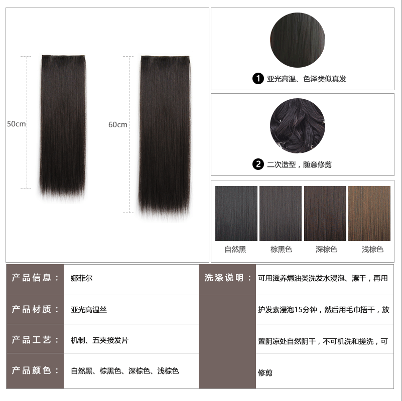Extension cheveux - Ref 222824 Image 4