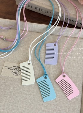 彩色蜡绳金属梳子银珠搭配项链小众轻奢感拍照配饰时尚长款项链女