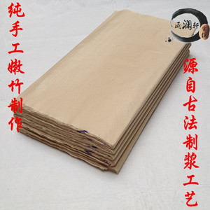 宣纸古法纯手工竹浆蝉翼超薄毛边纸加厚手工秸秆毛边书法练习专用
