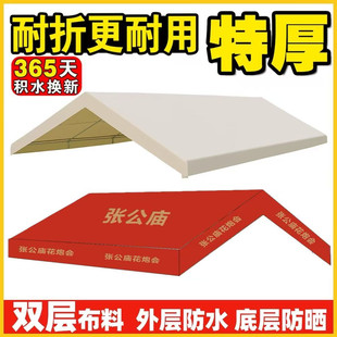 网红集市户外顶布篷夜市摆摊专用帐篷雨棚遮阳棚篷布遮阳防晒布料