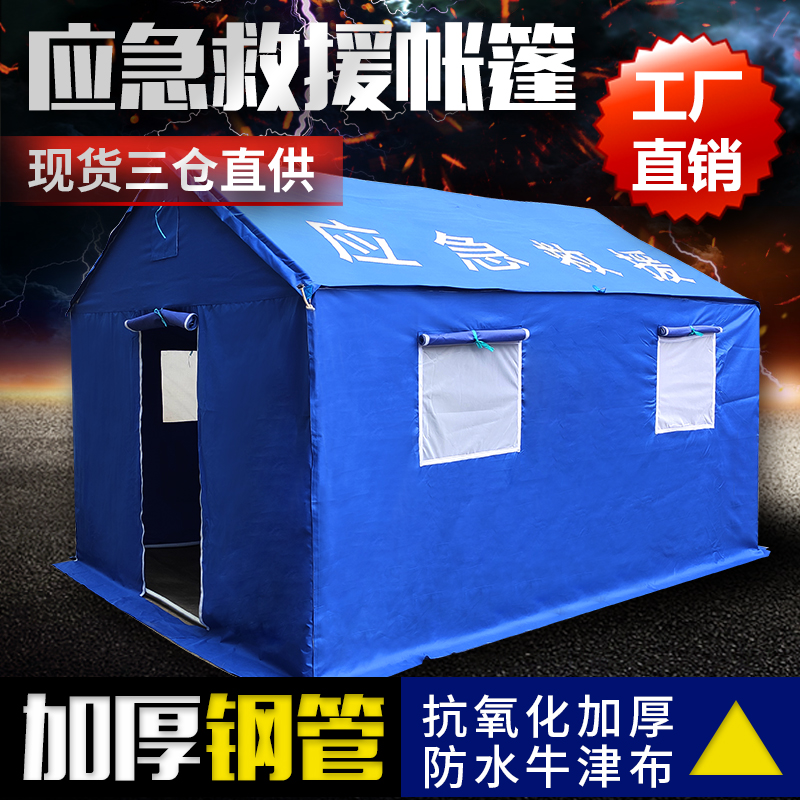 施工工程工地棉帐篷户外救灾专用防雨加厚临时住人防水防雨布帆布