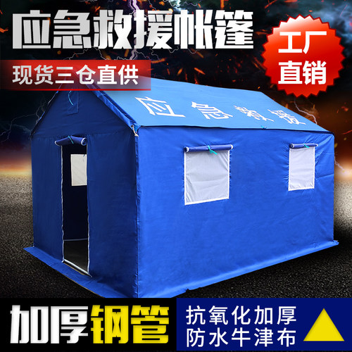 施工工程工地棉帐篷户外救灾专用防雨加厚临时住人防水防雨布帆布