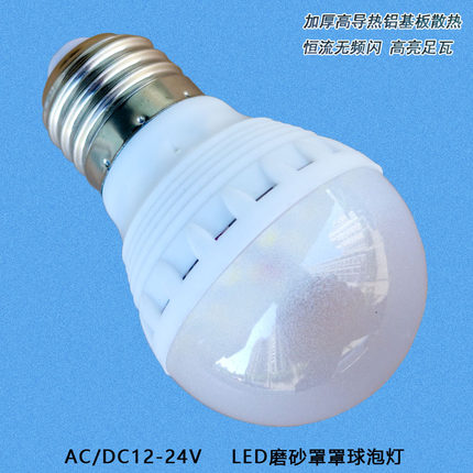 LED球泡灯E27螺口12V24V红绿蓝粉色金黄光琥珀光船用机床工作灯