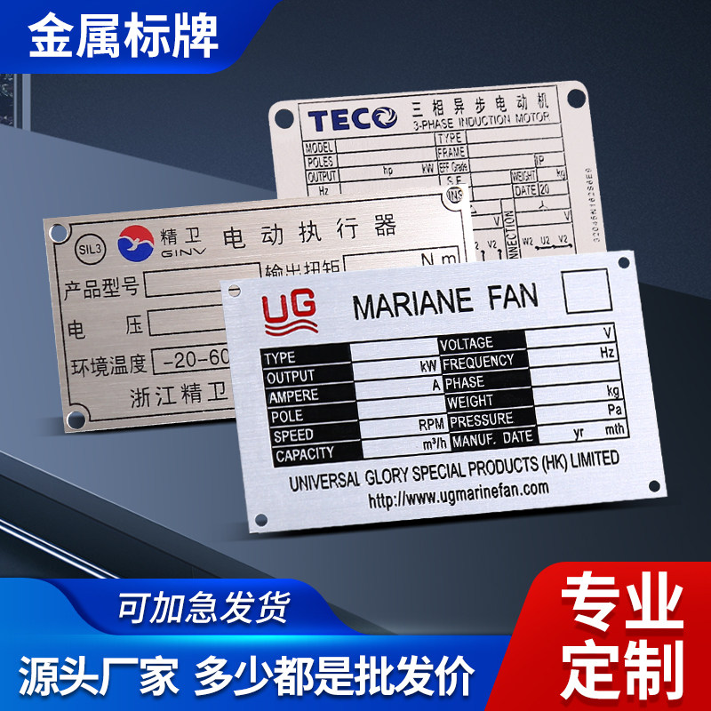 标牌机器设备定做不锈钢金属