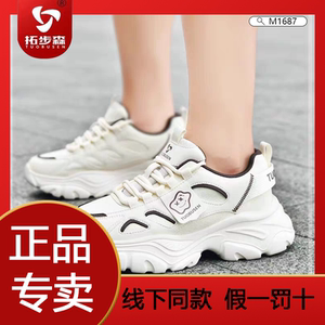拓步森女款笑脸增高时尚宝贝包邮