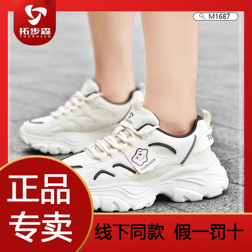 拓步森女款笑脸增高时尚宝贝包邮