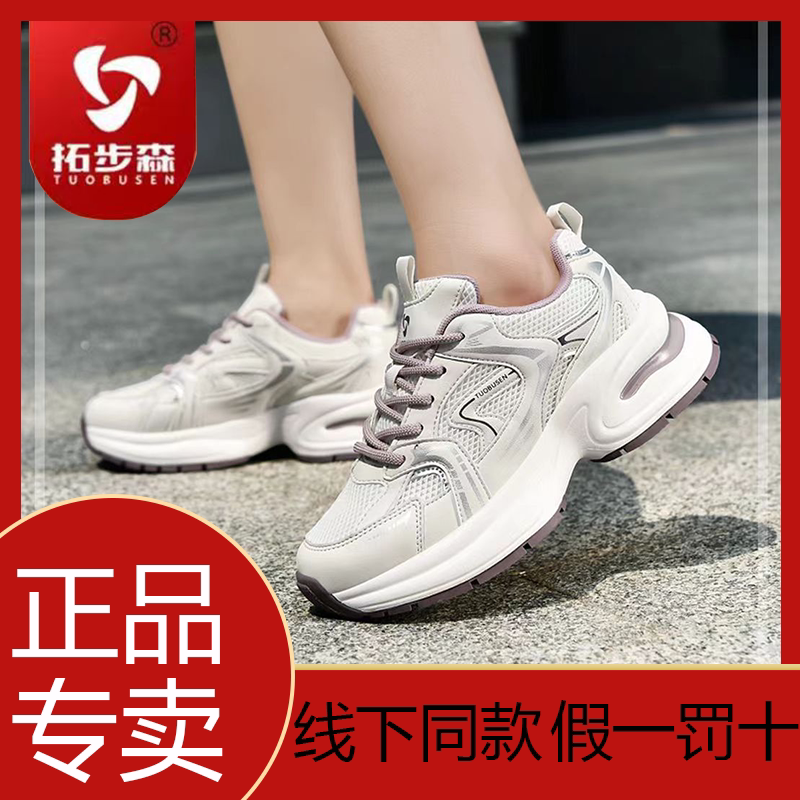 请按标准尺码选购轻拍鞋跟有振动
