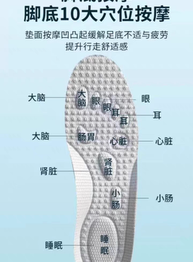 拓步森专利脚底按摩鞋垫宝贝包邮