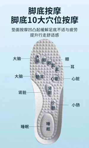 拓步森专利脚底按摩鞋垫宝贝包邮