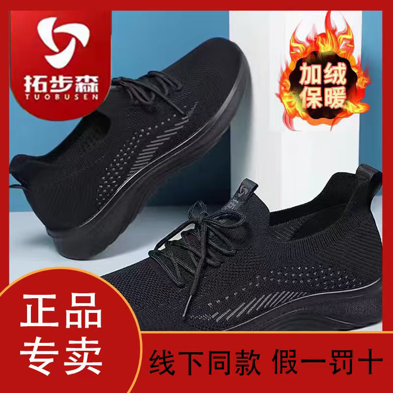 磁疗鞋169款男女软底耐磨振动透气舒适休闲按摩鞋正品冬季加绒鞋