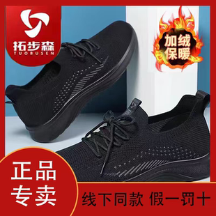 169款 加绒鞋 男女软底耐磨振动透气舒适休闲按摩鞋 冬季 正品 磁疗鞋