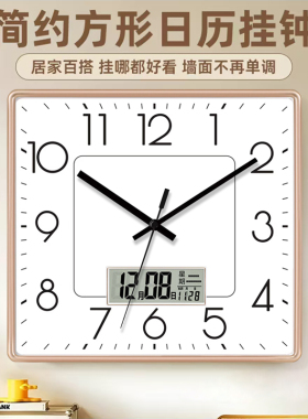 家用方形挂钟客厅钟表
