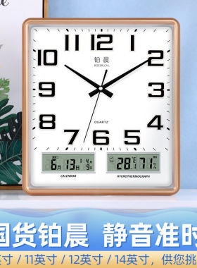 铂晨现代简约客厅卧室方形挂表