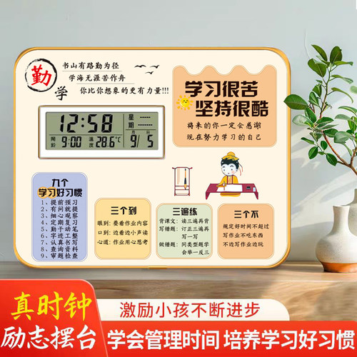 励志动漫卡通摆台工艺画