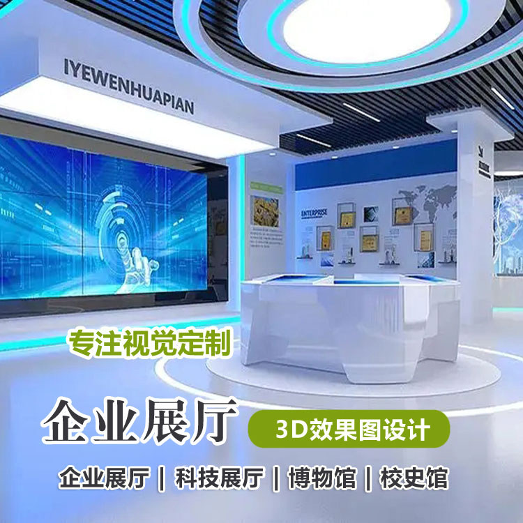 定制汽车4s店展厅效果图设计方案 3d展厅模型制作展馆布置装饰