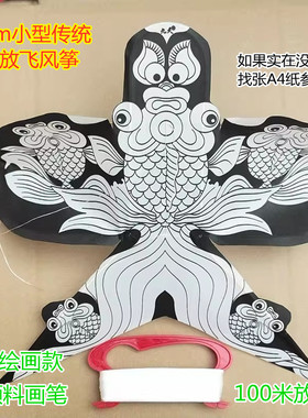 30cmDIY小沙燕风筝竹骨架可放飞