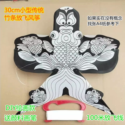 30cmDIY小沙燕风筝竹骨架可放飞