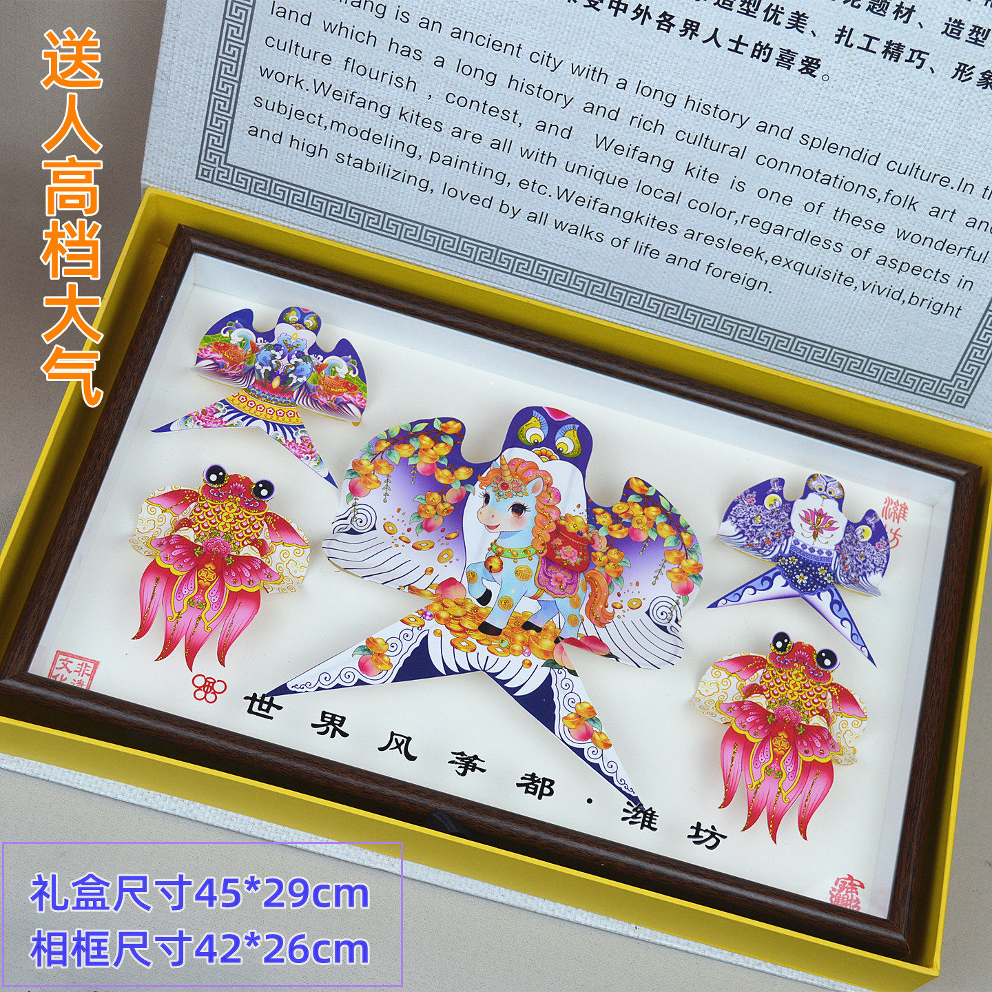 文创马到成功潍坊风筝相框礼盒图片