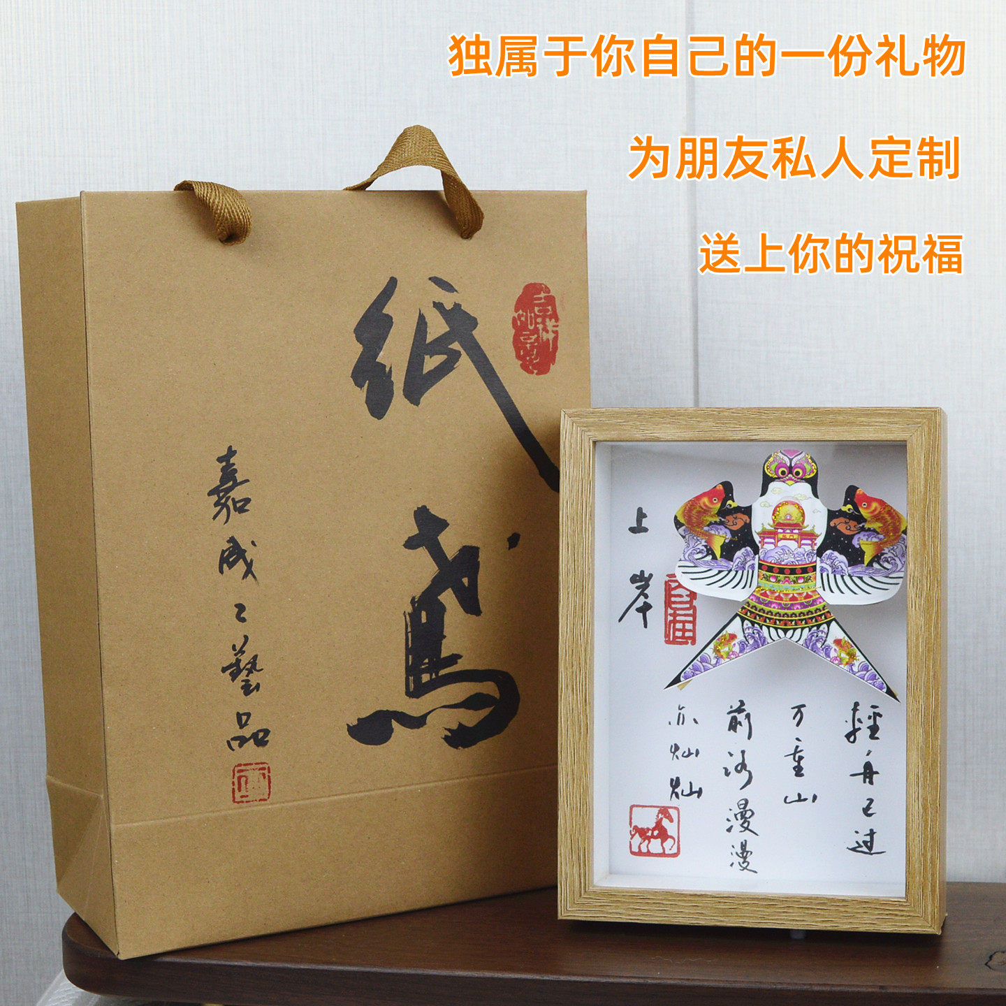 新款非遗风筝摆件手写书法定制