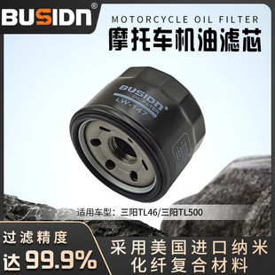 适用三阳MaxTL46三阳TL500滤芯器 TL508机油滤芯UXV50 MXU500机滤