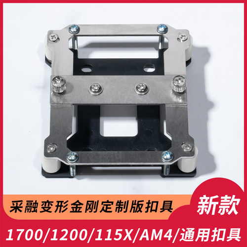 采融am4扣具沉默武者扎曼散热器