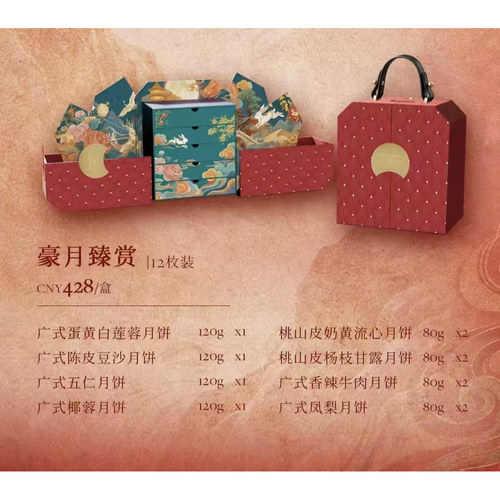 凯宾斯基月饼福州五星级天元国际威斯汀大酒店中秋送礼提货券礼盒