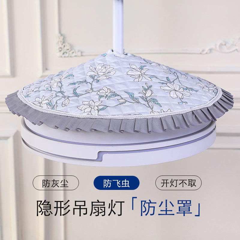 新款风扇灯罩灯扇一体圆形灯罩隐形吊扇灯防尘罩48寸36寸装饰盖巾