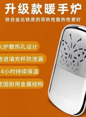 怀炉暖手炉触煤随身便携