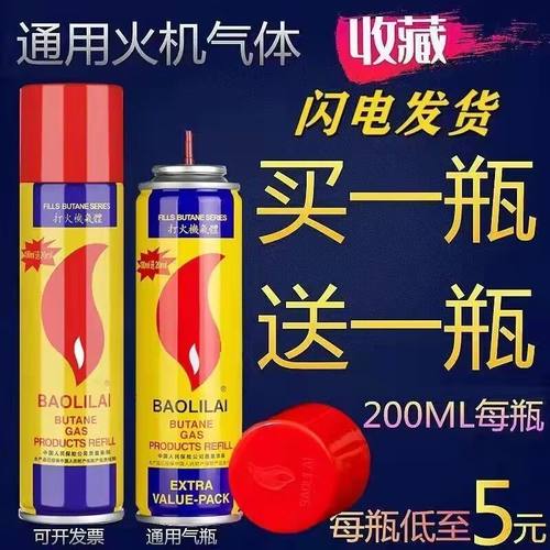 高纯度充气打火机气体通