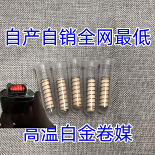 怀炉触媒 怀炉高温卷媒改装 卷式 改装 怀炉930触媒 触媒 高温触媒