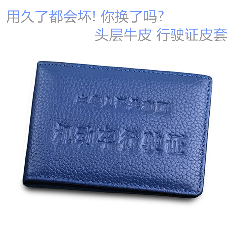 真皮皮套男士机动车超薄行车行驶证满59.00元可用40元优惠券