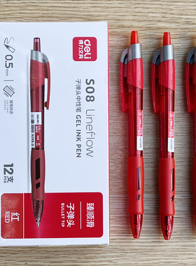 得力S08按动中性笔臻顺滑红色子弹头0.5mm学生纠错批改作业红笔