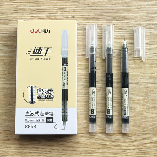 直液式走珠笔黑红蓝能开发票