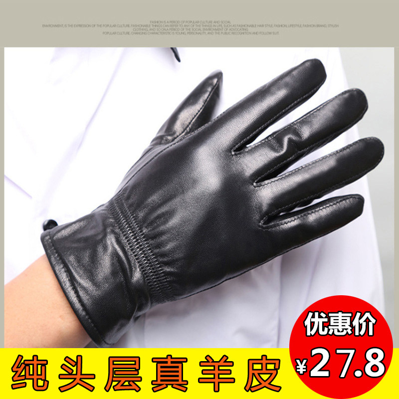 海宁真皮手套男士女款冬季加绒厚保暖防风骑行开车绵羊皮手套薄款
