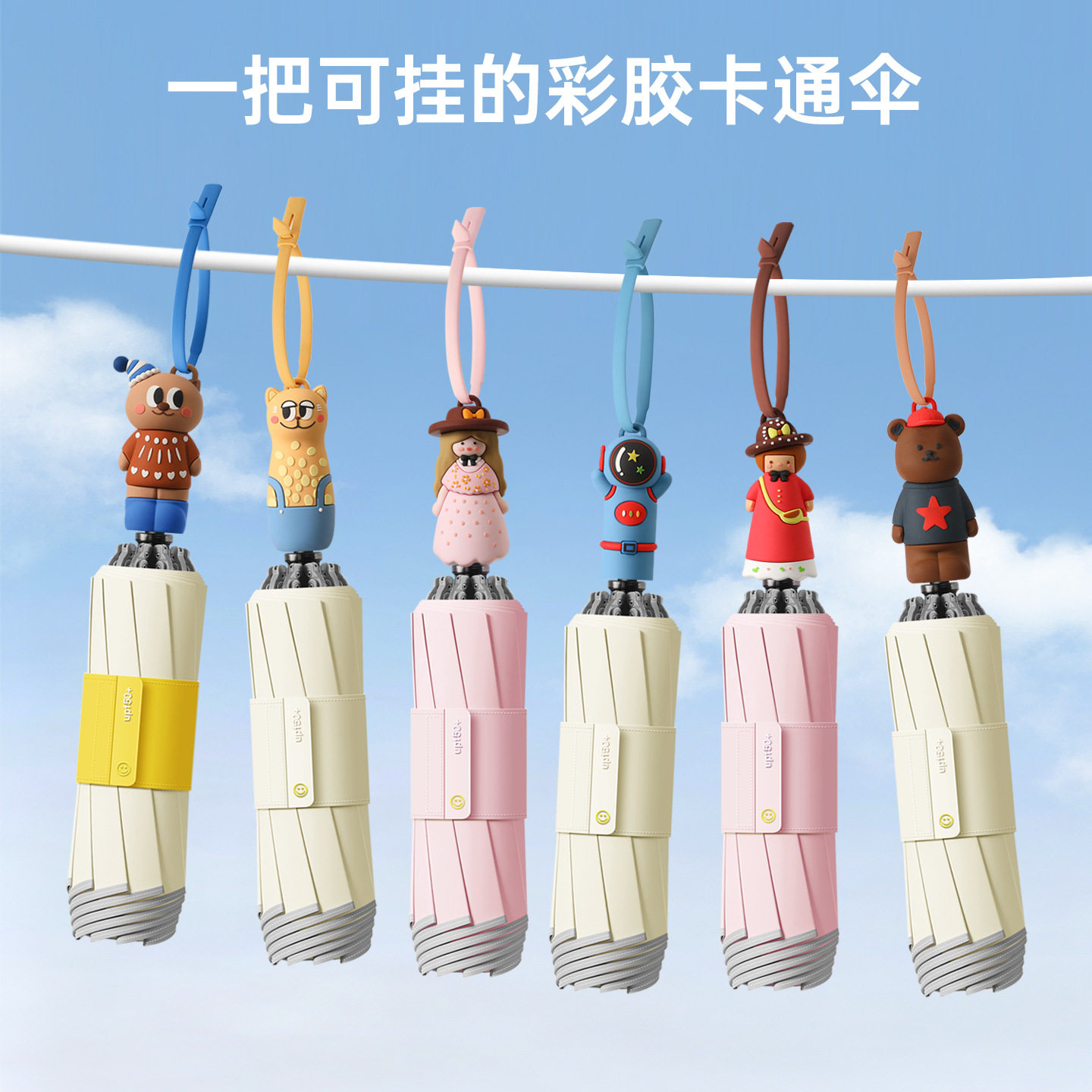 3D立体卡通儿童晴雨伞安全圆角伞反向折叠台湾学生防晒伞8骨结实