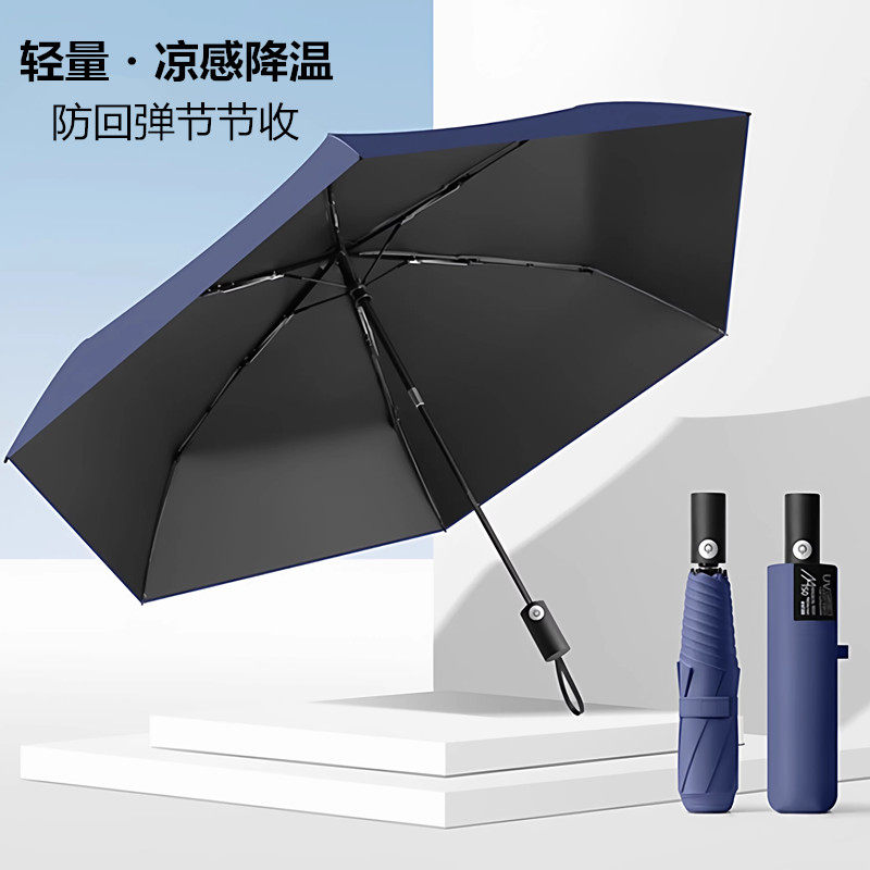 轻量雨伞三折叠节节收自动遮阳伞黑胶防晒晴雨两用日式太阳伞超轻