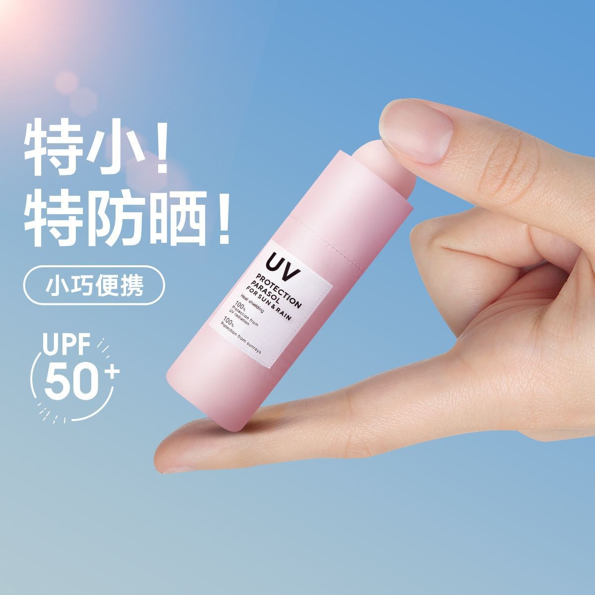 新款迷你掌心口袋伞黑胶全遮光超强遮阳防晒抗紫外线uv太阳伞小巧
