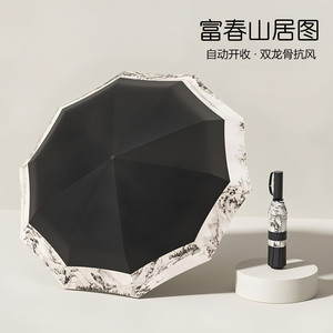 江南水墨画遮阳伞自动三折叠黑胶防晒中国复古风晴雨伞加大号诗意