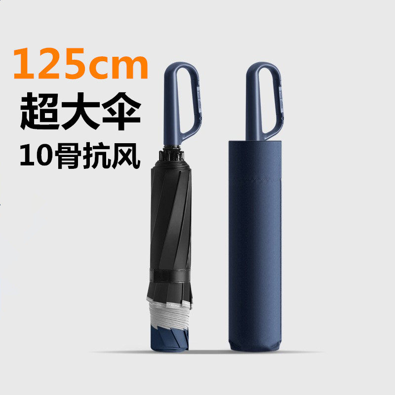 27寸反向环扣晴雨伞超大型手开黑胶防晒遮阳伞10骨加强抗风防暴雨