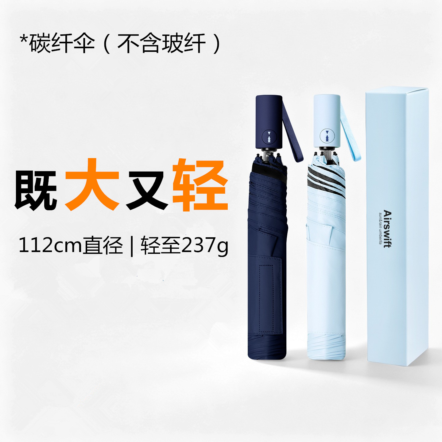 出口日本碳纤维晴雨伞自动节节收超轻量遮阳伞黑胶防晒加大易折叠